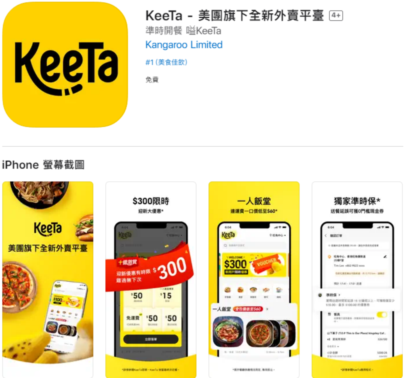 美团发力开拓新版图，力推KeeTa入驻中国香港是“兵行险招”？ | 企业-融中财经