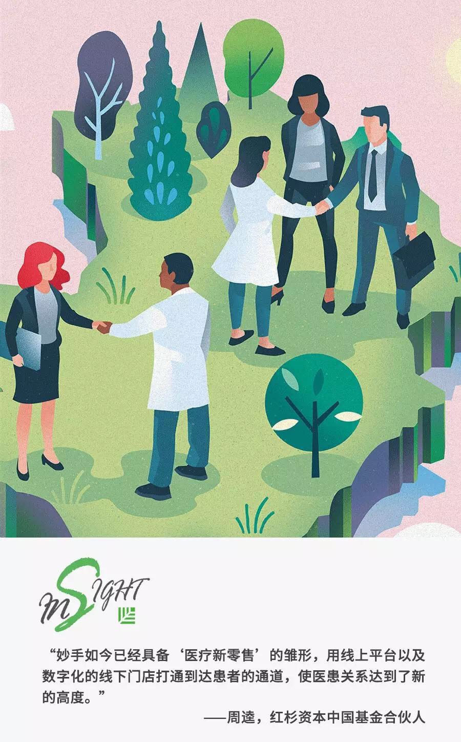 妙手医生何涛打造离患者最近的互联网医院