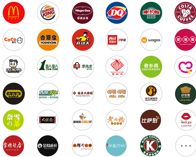 多个中大型品牌,包括麦当劳,汉堡王,哈根达斯,dq,棒约翰,costa,wagas