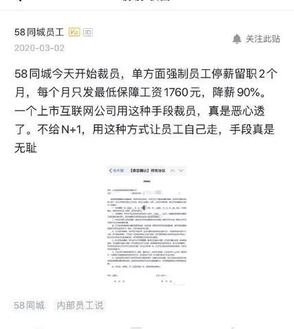 太惨了!我们整理了一份疫情以来的裁员降薪的企业名单