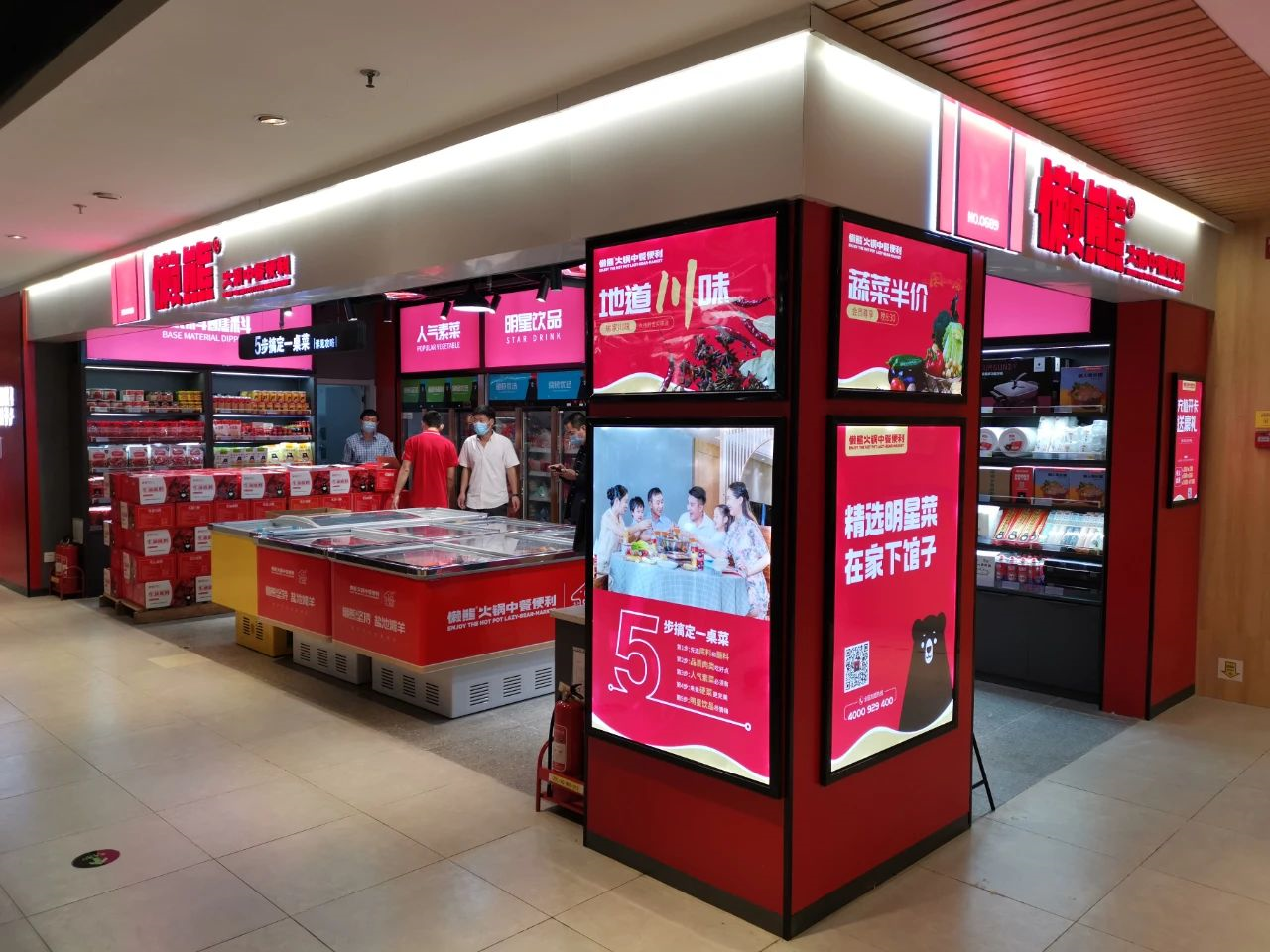 引领家庭火锅新潮流懒熊火锅获亿元级新一轮融资